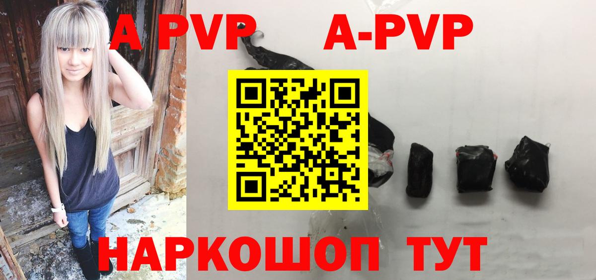 Тулун  APVP мука  Вход с VPN  Alpha-PVP крисы CK 
