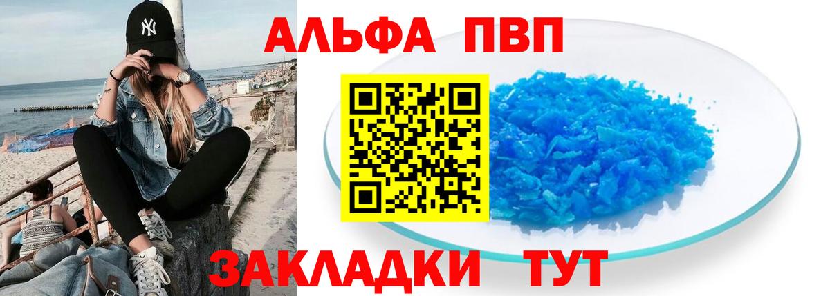 Alpha-PVP VHQ Тулун