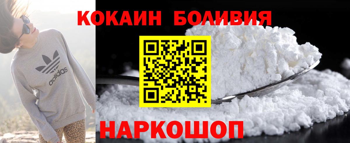 КОКАИН FishScale  Вход с VPN  Cocaine Перу  купить наркотик  Тулун 