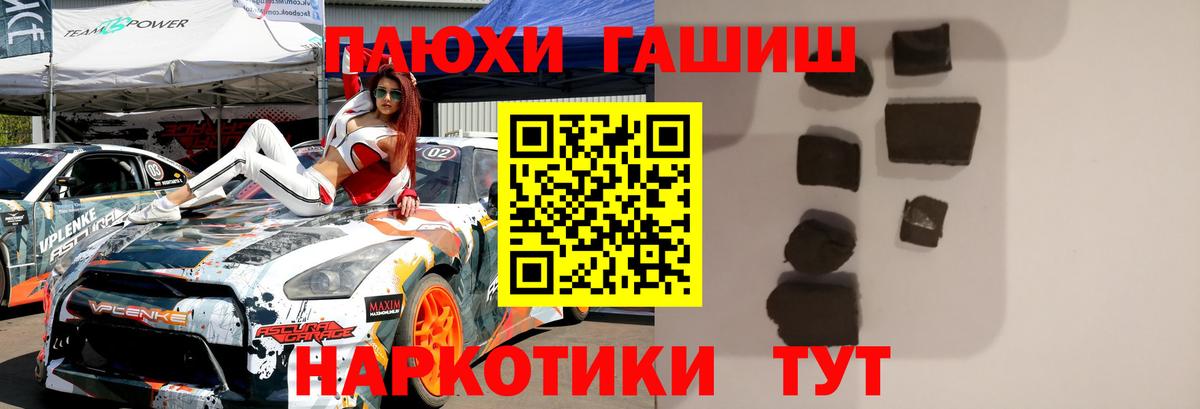 ГАШ Ice-O-Lator  ГАШ убойный  Тулун  Вход с VPN 