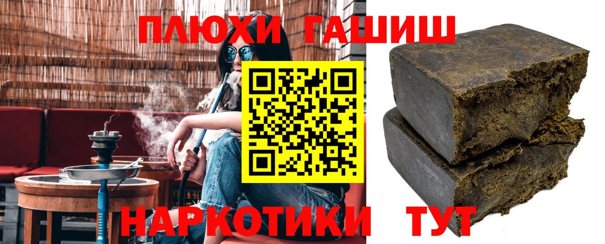 ГАШИШ hashish Тулун