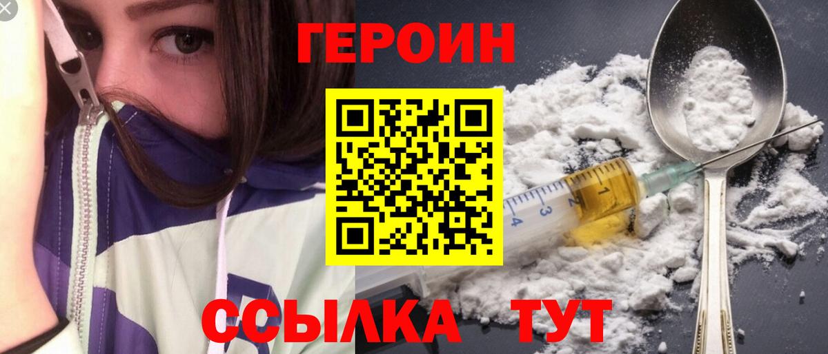 Тулун  Героин афганец  Героин  Вход с VPN 