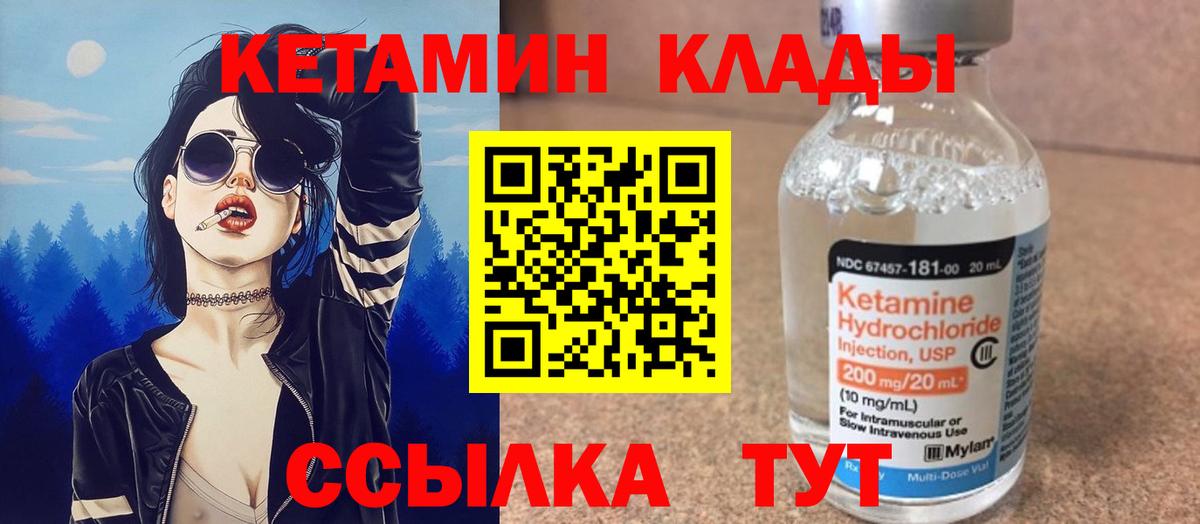 Кетамин ketamine  omg ТОР  Тулун  КЕТАМИН ketamine  Вход с VPN 
