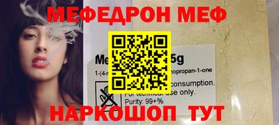 мефедрон VHQ Новозыбков