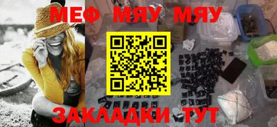 мефедрон VHQ Новозыбков