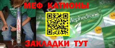 мефедрон VHQ Новозыбков