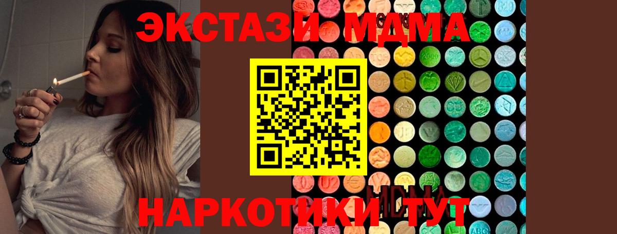 MDMA кристаллы  Вход с VPN  MDMA молли  Тулун 