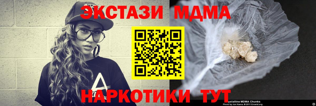 MDMA crystal Тулун