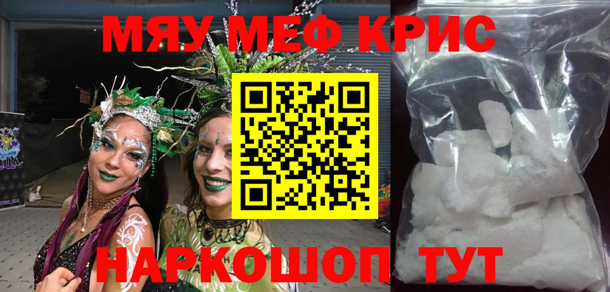 blacksprut ссылка  МЕФ мука  МЕФ 4 MMC  Мефедрон  Вход с VPN  Тулун  Меф 
