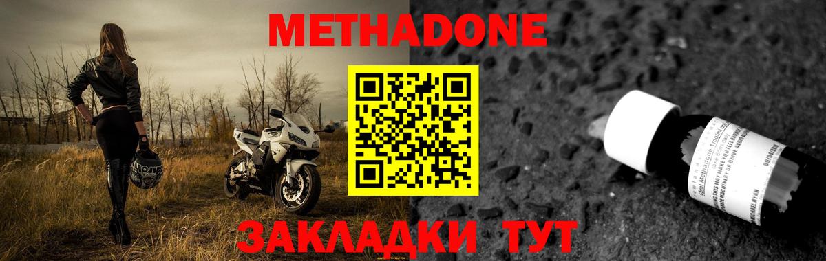 Тулун  ОМГ ОМГ ссылки  Вход с VPN  МЕТАДОН мёд 