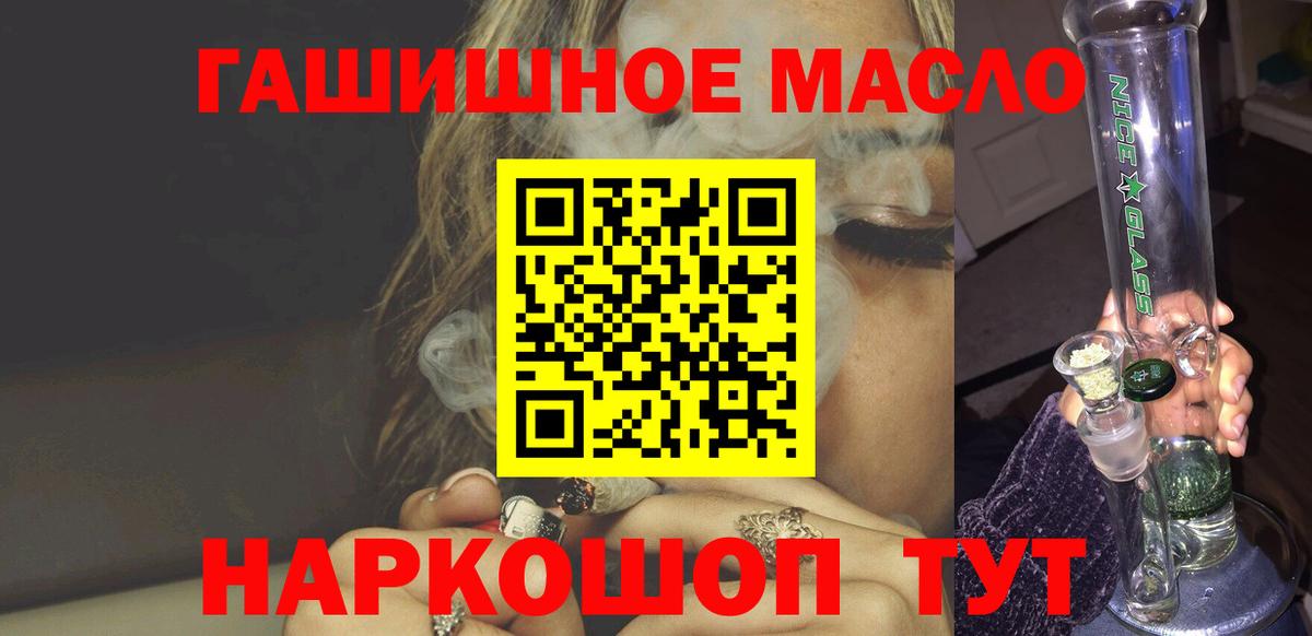 Дистиллят ТГК гашишное масло Тулун